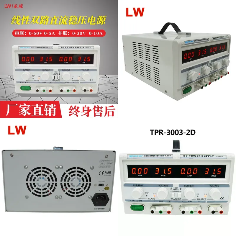 Dual Channel Linear Power Supply 30V 5A - 1 قطعة مصدر طاقة تيار مستمر